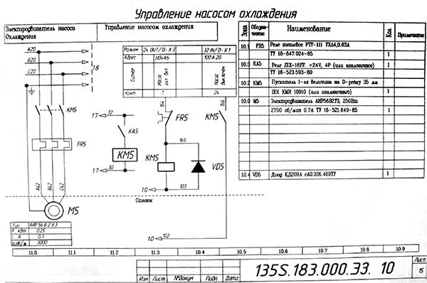 Схема електрична керування насосом охлаждения токарного верстата 16Б16Т1 Схема електрична керування насосом охлаждения токарного верстата 16Б16Т1